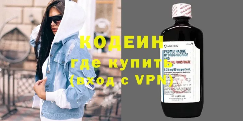 Кодеиновый сироп Lean Purple Drank  Калининец 